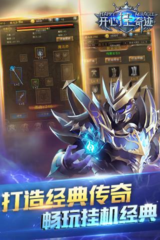 天天挂奇迹无限钻石破解版下载,天天挂奇迹,休闲手游,探险手游