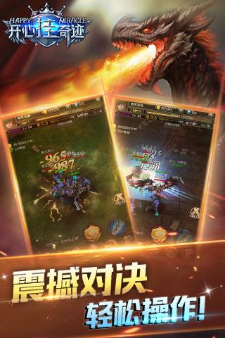天天挂奇迹无限钻石破解版下载,天天挂奇迹,休闲手游,探险手游