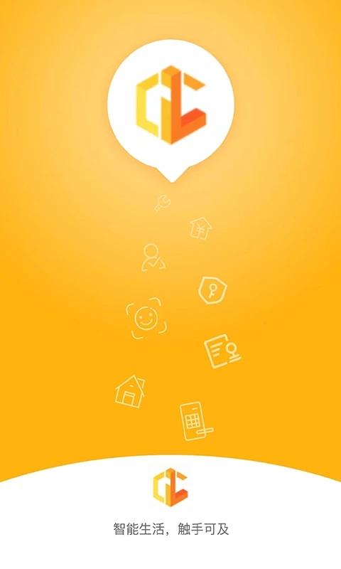 大白智能官方版(改名若禅智能)下载,大白智能,智能家居app,控制app