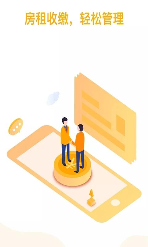 大白智能官方版(改名若禅智能)下载,大白智能,智能家居app,控制app