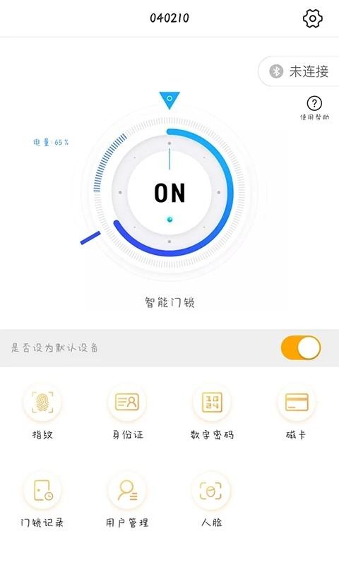 大白智能官方版(改名若禅智能)下载,大白智能,智能家居app,控制app