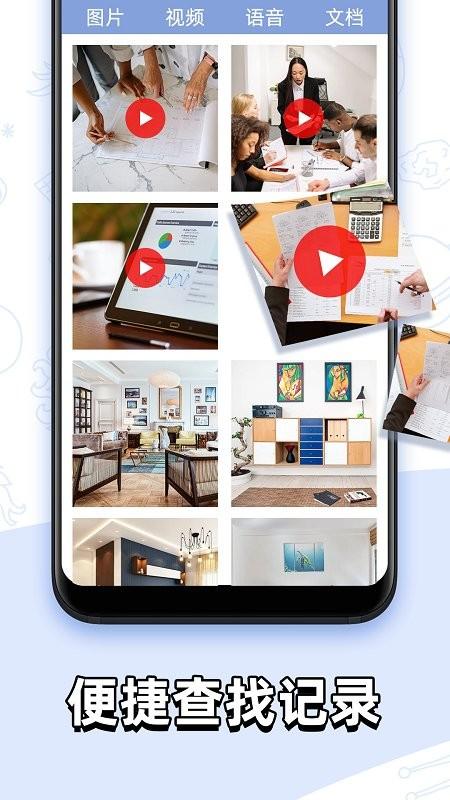 微聊天记录助手app下载,微聊天记录助手,聊天记录app,查找app