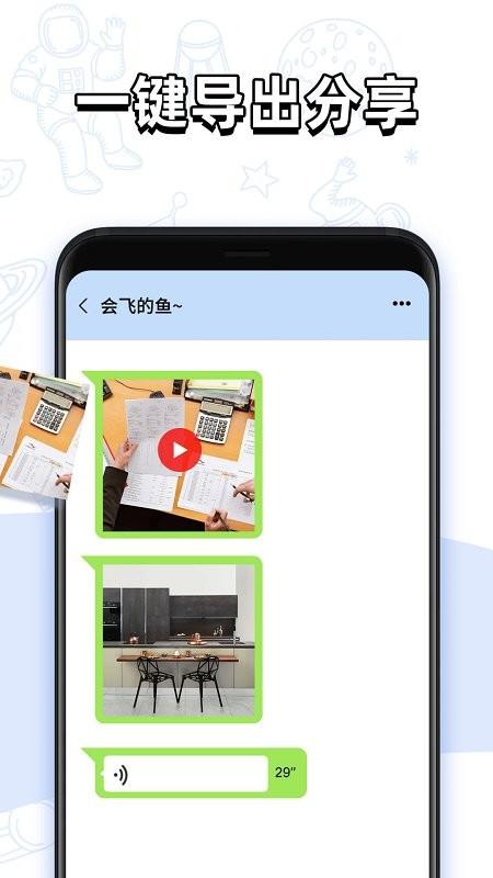 微聊天记录助手app下载,微聊天记录助手,聊天记录app,查找app