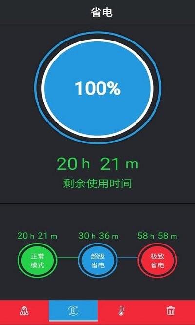 安果清理大师app下载,安果清理大师,清理垃圾app,优化app