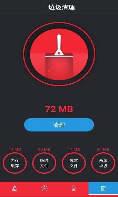 安果清理大师app下载,安果清理大师,清理垃圾app,优化app