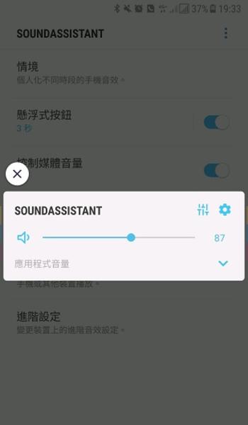 三星sound assistant均衡器下载,soundassistant,音效app,三星app