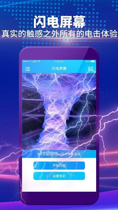 整人屏幕恶作剧软件优势下载,整人屏幕,趣味app,娱乐app