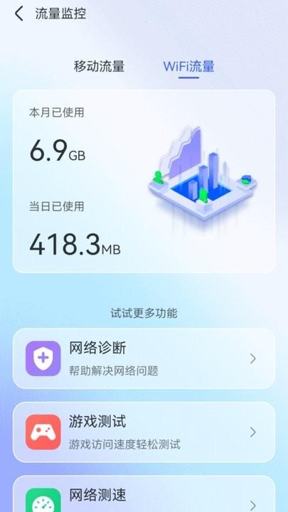 智能wifi秘书手机版下载,智能wifi秘书,wifiapp
