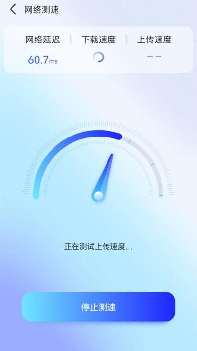 智能wifi秘书手机版下载,智能wifi秘书,wifiapp