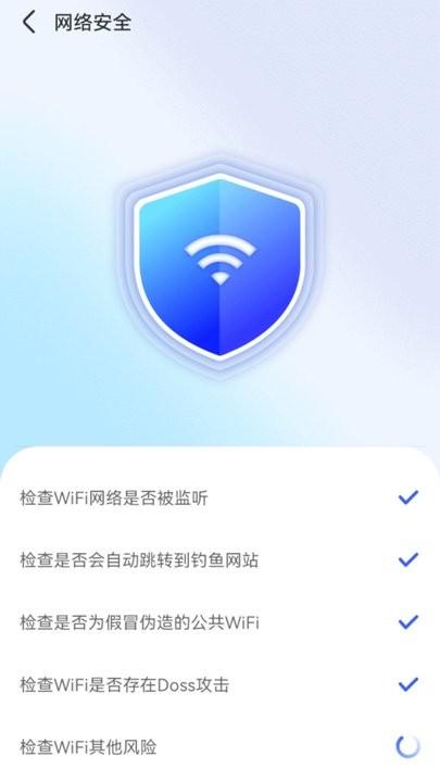 智能wifi秘书手机版下载,智能wifi秘书,wifiapp