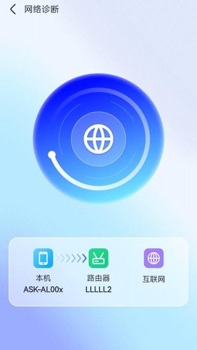 智能wifi秘书手机版下载,智能wifi秘书,wifiapp