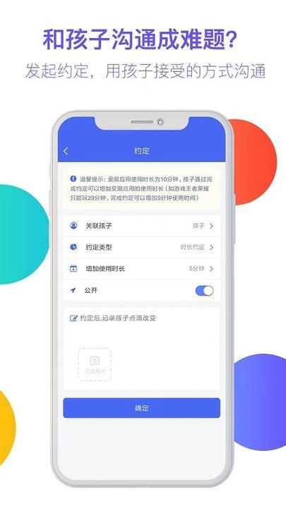 阳光守护家长版官方版下载,阳光守护,家长app,管理app