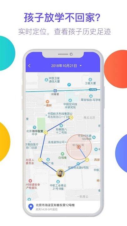 阳光守护家长版官方版下载,阳光守护,家长app,管理app