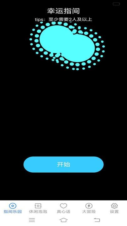 开心生活宝手机版下载,开心生活宝,娱乐app