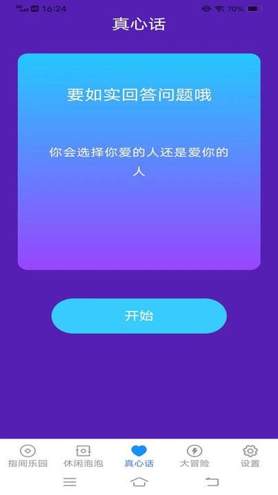 开心生活宝手机版下载,开心生活宝,娱乐app