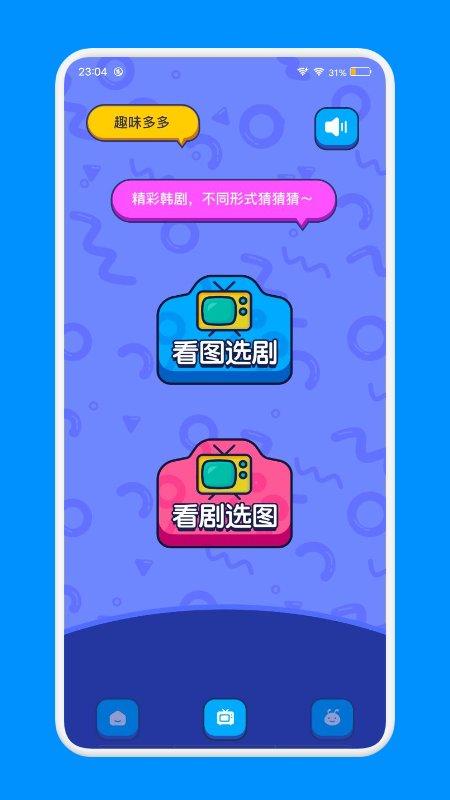 影视猜剧工厂app下载,影视猜剧工厂,猜剧app,闯关app