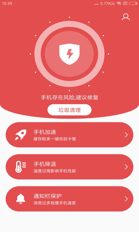 秒清优化大师app下载,秒清优化大师,清理app,优化app