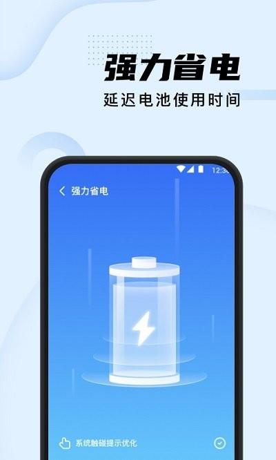 智能清理加强版软件下载,智能清理加强版,清理app,优化app