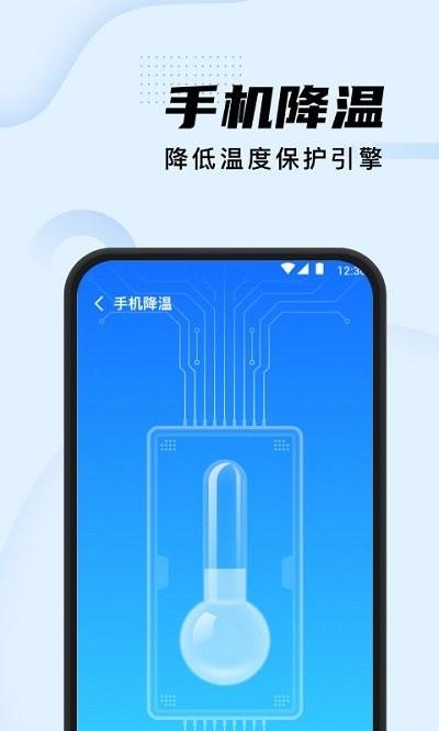 智能清理加强版软件下载,智能清理加强版,清理app,优化app