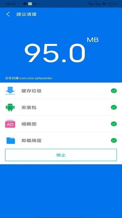 八戒清理大师极速版下载,八戒清理大师,清理app,优化app