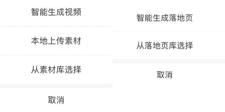 巨量引擎广告投放平台手机版下载,巨量引擎,推广app,营销app
