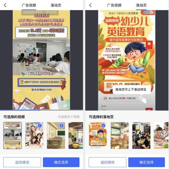 巨量引擎广告投放平台手机版下载,巨量引擎,推广app,营销app