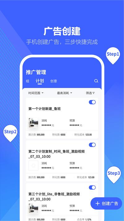 巨量引擎广告投放平台手机版下载,巨量引擎,推广app,营销app