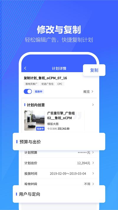 巨量引擎广告投放平台手机版下载,巨量引擎,推广app,营销app