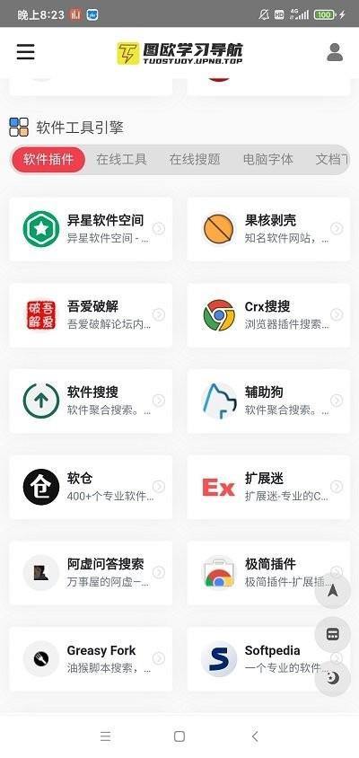 学习船仓官方版下载,学习船仓,学习资源app,学习资料app