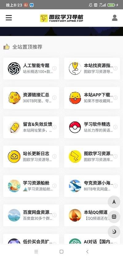 学习船仓官方版下载,学习船仓,学习资源app,学习资料app