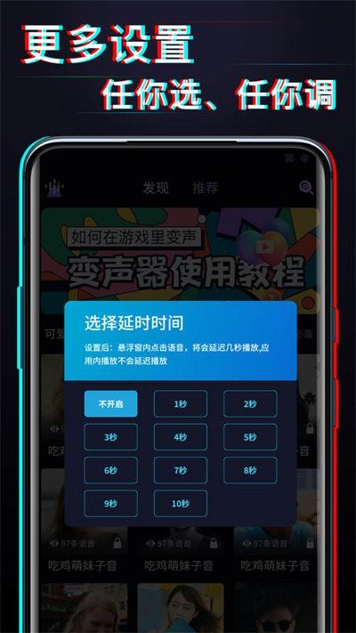 好用变声器软件下载,好用变声器,变声器app