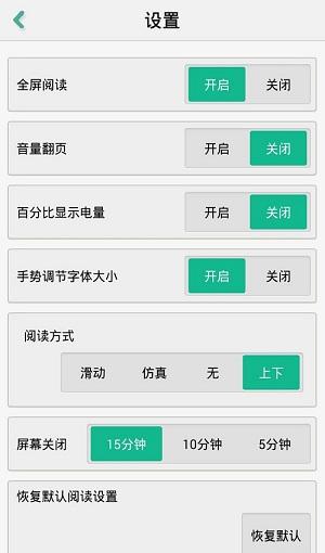 阿甘小说网手机版下载,阿甘小说网,小说app,阅读app