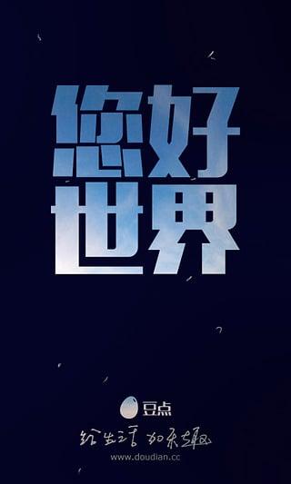 睡前一刻下载,睡前一刻,趣味娱乐app
