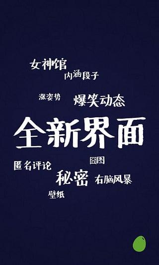 睡前一刻下载,睡前一刻,趣味娱乐app
