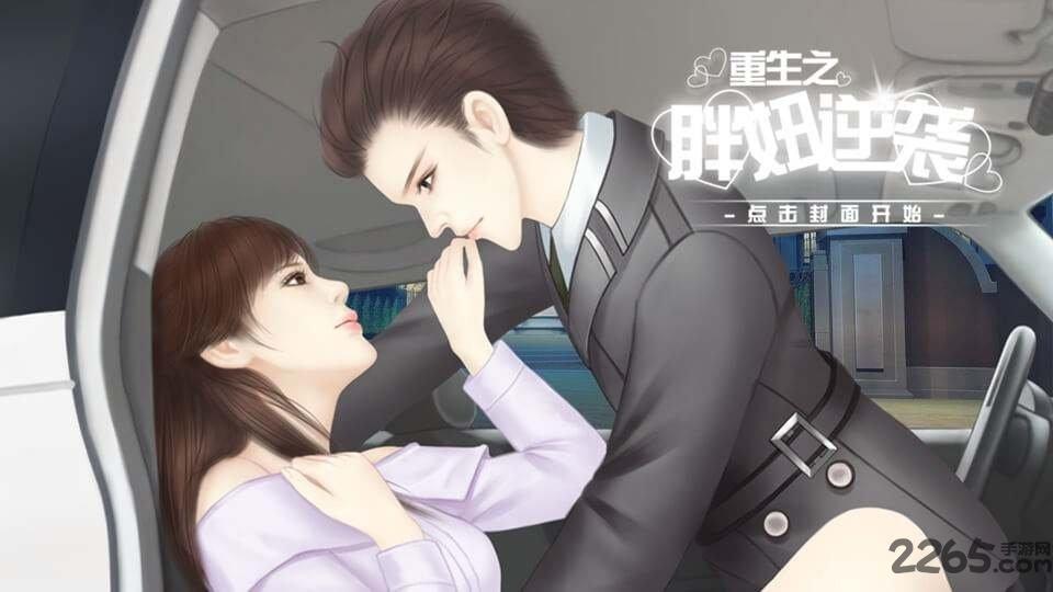 重生之胖妞逆袭金手指橙光游戏完结版下载,重生之胖妞逆袭,都市游戏,rpg游戏