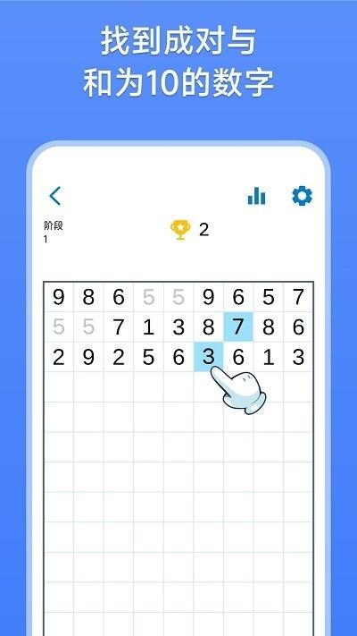 数字消除术手机版下载,数字消除术,数独游戏