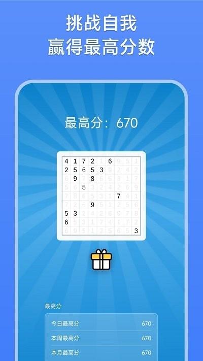 数字消除术手机版下载,数字消除术,数独游戏