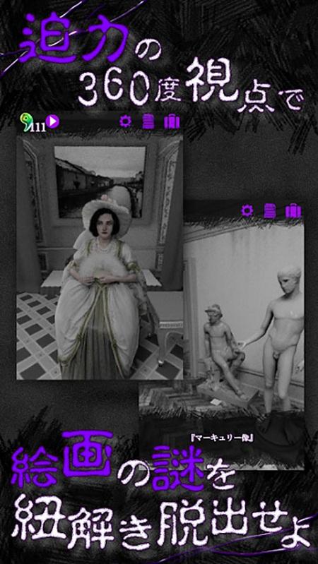 恐怖美术馆逃脱中文版(プレイルム)下载,恐怖美术馆逃脱,逃脱游戏