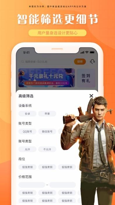 租号帝app下载,租号帝,租号app