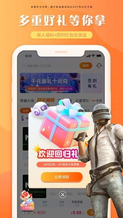 租号帝app下载,租号帝,租号app