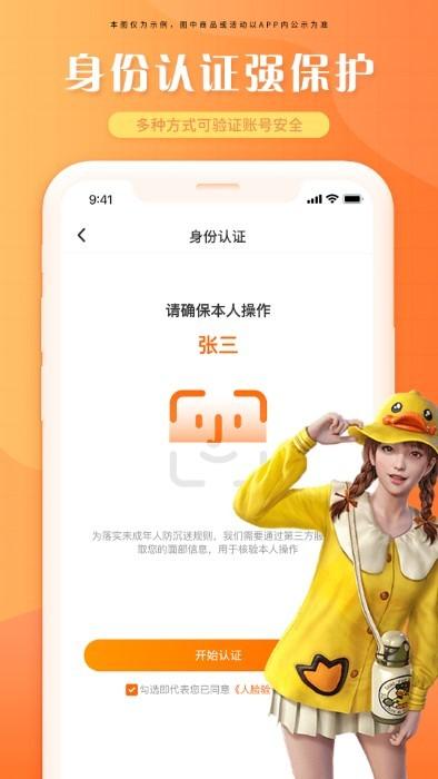 租号帝app下载,租号帝,租号app