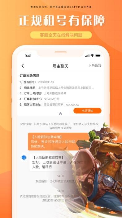 租号帝app下载,租号帝,租号app