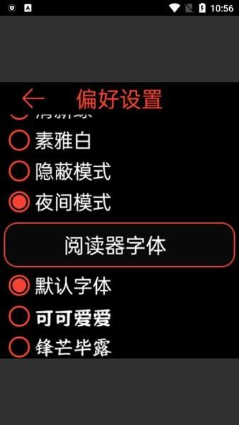 腕能阅读官方版下载,腕能阅读,小说app,手表app