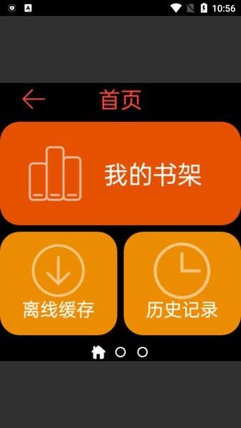 腕能阅读官方版下载,腕能阅读,小说app,手表app