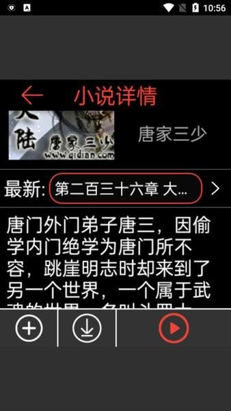 腕能阅读官方版下载,腕能阅读,小说app,手表app