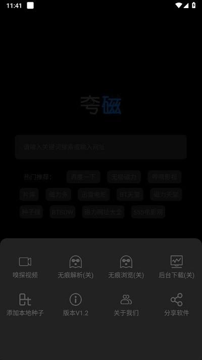 夸磁浏览器官方版下载,夸磁浏览器,浏览器app,网页浏览app