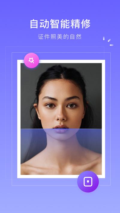 完美证件照app(又名为万能证件照)下载,完美证件照,证件照app