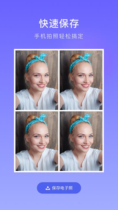 完美证件照app(又名为万能证件照)下载,完美证件照,证件照app