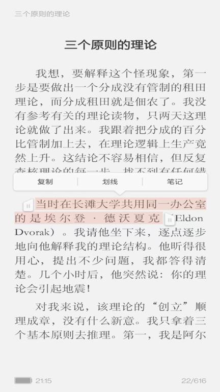 阅界电子书手机客户端下载,阅界电子书,阅读app,电子书app