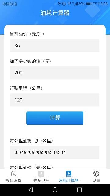 吉祥充电软件下载,吉祥充电,电池app,优化app